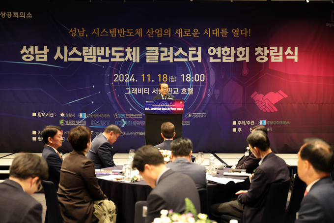 성남시의회 이덕수 의장이 지난 18일 판교 그래비티 호텔에서 열린 시스템반도체 클러스터 연합회 창립식에 참석, 축사를 했다. (사진=성남시의회 제공)