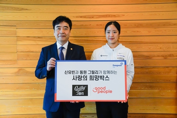 신유빈과 동원F&B가 후원하고 굿피플이 진행하는 사랑의 희망박스가 19일 수원시내 취약계층을 위해 수원 인계동 행정복지센터에 전달됐다. (사진=연합뉴스)