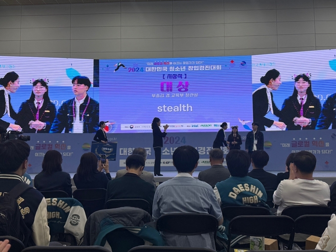 청심국제고등학교가 2024 대한민국 청소년 창업경진대회에서 대상을 수상했다. (사진=경기도교육청 제공)
