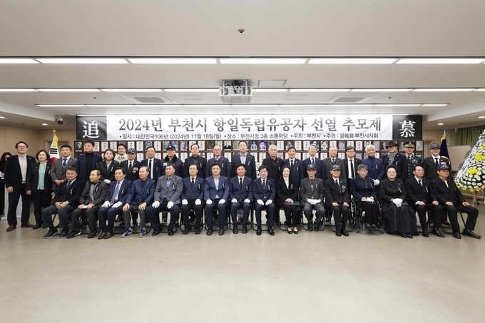 2024년 부천시 항일독립운동 선열 추모제 참여자 단체사진. (사진=부천시 제공)