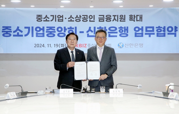 정상혁 신한은행장(오른쪽)과 김기문 중소기업중앙회장이 ‘소상공인·중소기업 지원 업무협약’을 체결한 후 기념촬영을 하고 있다. (사진=신한은행 제공)