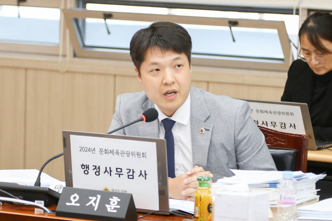 지난 14일 도의회 문화체육관광위원회 행정사무감사에서 오지훈(민주·하남3) 의원이 발언하고 있다. (사진=경기도의회 제공)