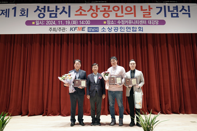 신상진 성남시장이 19일 오후 수정커뮤니티센터에서 열린 ‘제1회 소상공인의 날 기념식’에 참석해 소상공인 지원 강화 의지를 밝혔다. (사진=성남시 제공)
