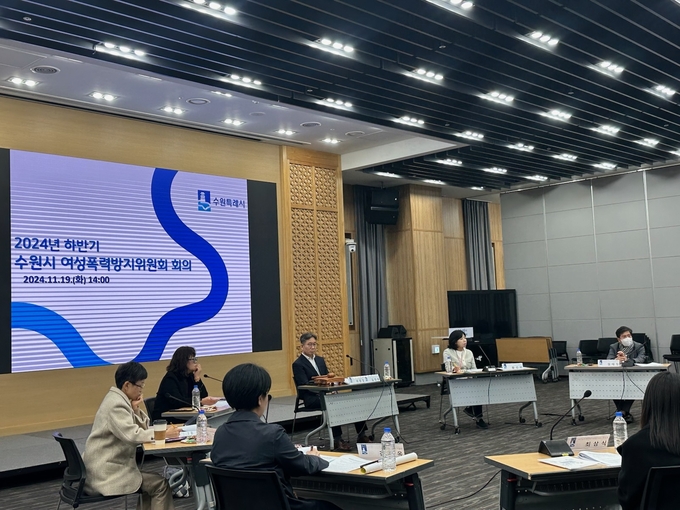 수원시 여성폭력방지위원회가 회의를 열고 있다. (사진=수원시 제공)