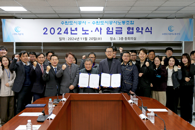 20일 수원도시공사 2024년도 임금협약식 진행 후 노·사 관계자들이 기념 촬영을 하고 있다. (사진=수원도시공사 제공)