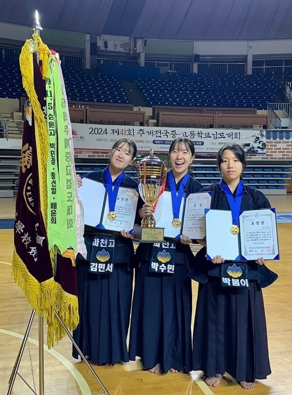 지난 17~19일 전북 전주실내체육관에서 열린 제41회 추계전국중고등학교검도대회 여고부 개인전과 단체전에서 금메달을 따낸 과천고 선수들. (사진=과천고등학교 제공)