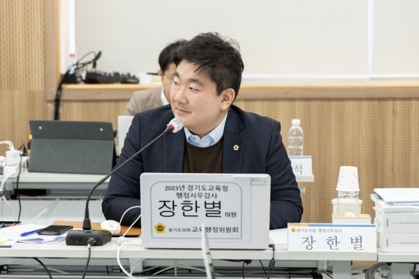 장한별 의원. (사진=경기도의회 제공)