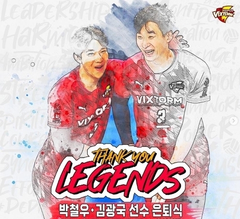 수원 한국전력이 오는 26일 도드람 2024~2025 V리그 남자부 2라운드 대전 삼성화재와의 홈경기에서 박철우·김광국의 은퇴식을 진행한다. (사진=수원 한국전력 인스타그램 캡쳐)