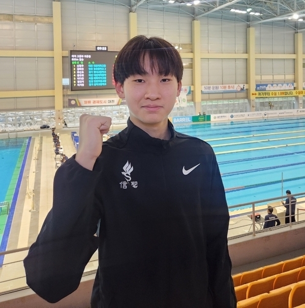 20일 대전용운국제수영장에서 열린 2024 MBC배 전국수영대회 자유형 800m 남자고등부에서 금메달을 따내며 3관왕에 오른 신은찬(신성고)이 경기 이후 기념 사진을 찍고 있다. (사진=신성고등학교 제공)