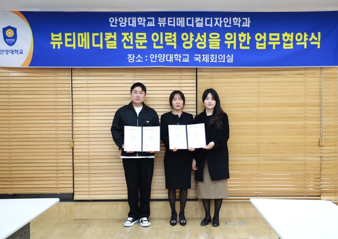 이여진(가운데) 안양대 뷰티메디컬디자인학과장과 김명찬(왼쪽) (주)비에스글로벌홀딩스 대표가 20일 협약을 맺은 뒤 기념촬영을 하고 있다.(사진=안양대 제공)