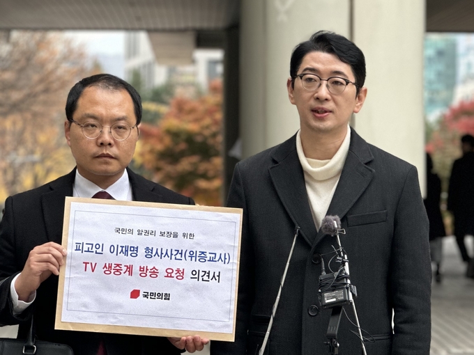 주진우 국민의힘 법률자문위원장(오른쪽)은 20일 오후 서울 서초구 서울중앙지법에 이재명 더불어민주당 대표의 위증교사 1심 선고 공판을 TV 생중계 해달라는 의견서를 전달했다. 왼쪽은 권오현 법률자문부위원장. (사진=주진우 의원실 제공)