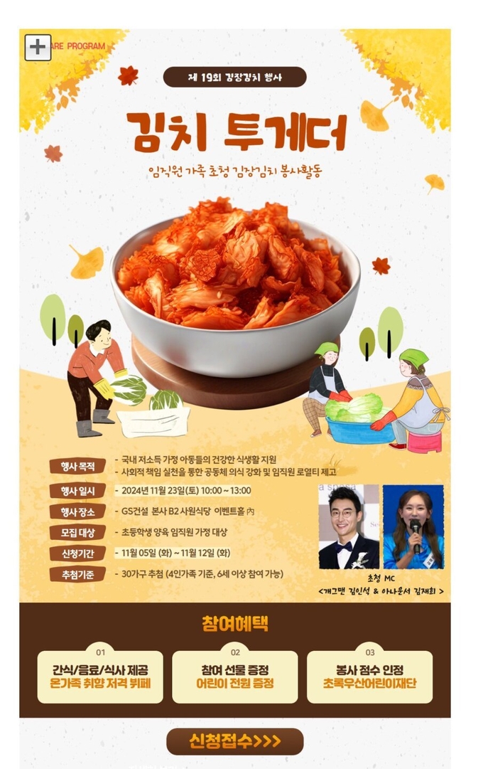 (사진=GS건설 제공)