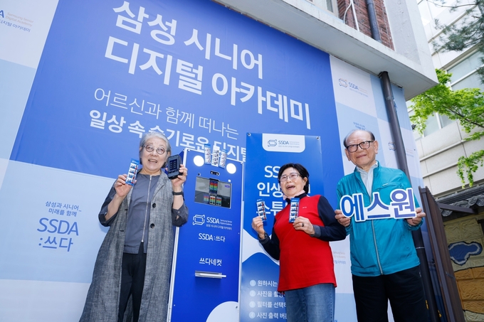 디지털 기기 체험을 마친 시니어들이 카메라를 향해 환하게 웃고 있다. (사진=에스원 제공)