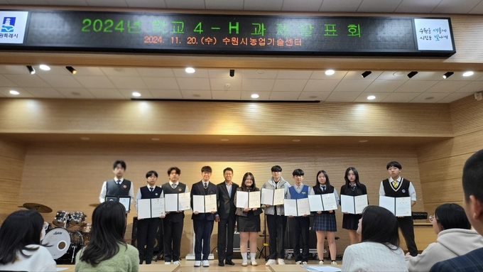 우수 4-H 학생들에게 표창을 수여하고 기념 촬영을 하고 있다. (사진=수원시 제공)