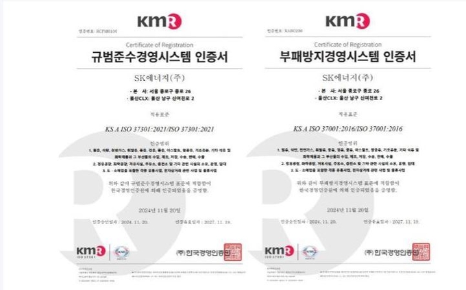 (사진=SK이노베이션 제공)