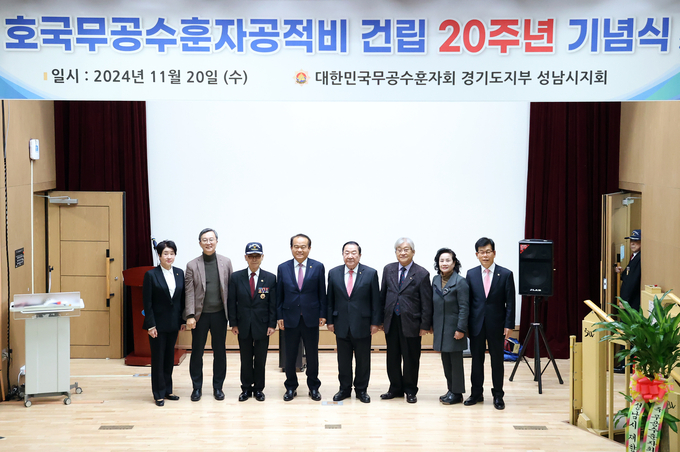 성남시의회 이덕수 의장이 '호국무공수훈자공적비 건립 20주년 기념식'에 참석했다. (사진=성남시의회 제공)