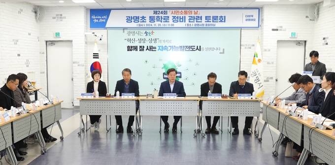 박 시장은 “현재 광명초 재학생을 비롯해 입학 예정인 학생들 모두가 안전하게 통학할 수 있도록 최선을 다하겠다”며 “앞으로도 시민들과 적극적인 소통으로 문제를 해결해 나가겠다”고 말했다. (사진=광명시 제공)