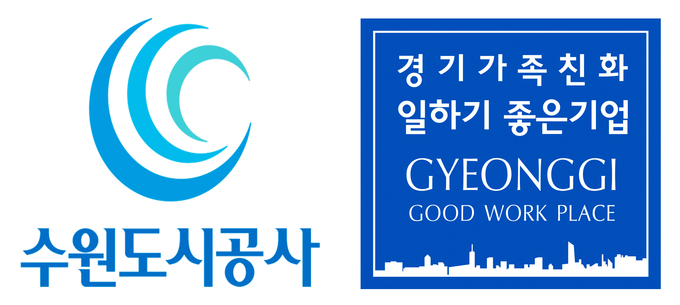 경기가족친화 일하기 좋은 기업 인증. (사진=수원도시공사 제공)
