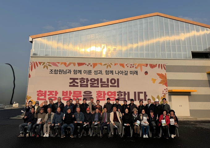 바이오가스화시설 견학 단체사진 (사진=수원축산농협 제공)