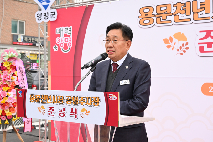 양평군은 용문면에 제1공영주차장(구 용문버스터미널)에 이어 제2공영주차장(종합사회복지관 뒤)준공을 마치고 20일 기념식을 개최했다. (사진=양평군 제공)