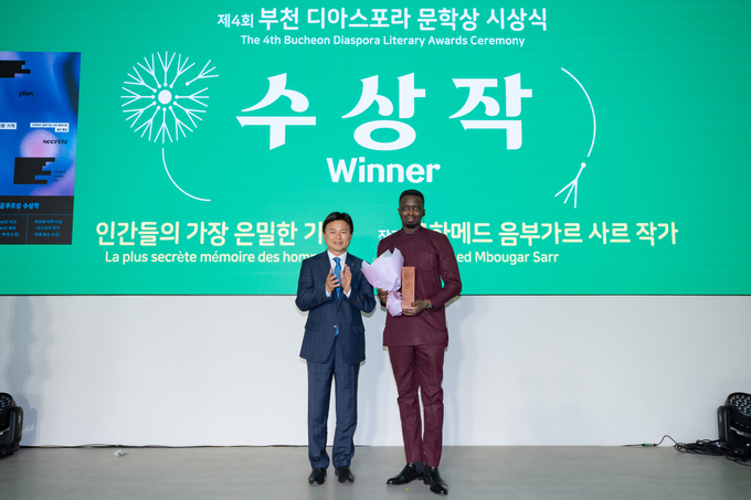 조용익 부천시장과 모하메드 음부가르 사르 작가가 기념촬영을 하고 있다. (사진=부천시 제공)