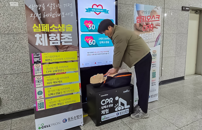 국제업무지구역에 설치된 심폐소생술 체험장비 사용 모습. ( 사진 = 인천교통공사 제공 ) 