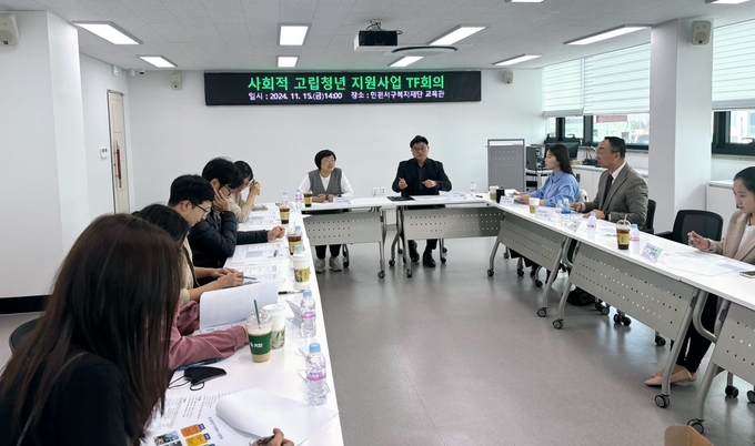최근 인천서구복지재단이 사회적 은둔·고립청년 지원사업 TF(전담조직) 회의를 개최했다. ( 사진 = 서구 제공 )