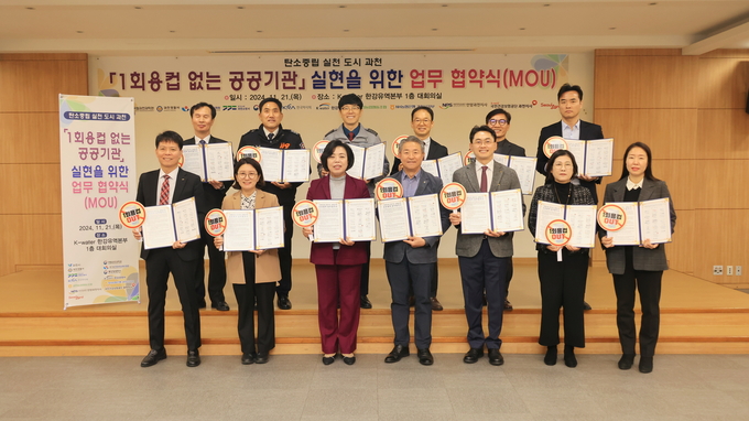 과천시 관내 13개 기관이 ‘탄소중립도시 실천’을 위해 다회용컵 사용 문화 확산에 힘을 합쳤다. (사진=과천시 제공)