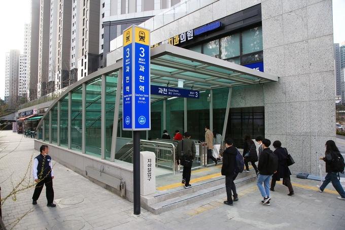 과천역 모습. (사진=과천시 제공)