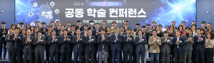 지난 20일 영남대 천마아트센터 이시원글로벌컨벤션홀에서 열린 공동 학술 컨퍼런스에서 최원목 신용보증기금 이사장(앞줄 왼쪽 9번째), 정지만 중소기업금융연구 편집위원장(앞줄 왼쪽 10번째), 손웅기 지방시대위원회 지방전략국장(앞줄 왼쪽 11번째) 등 참석자들이 기념촬영을 하고 있다. (사진=신보 제공)