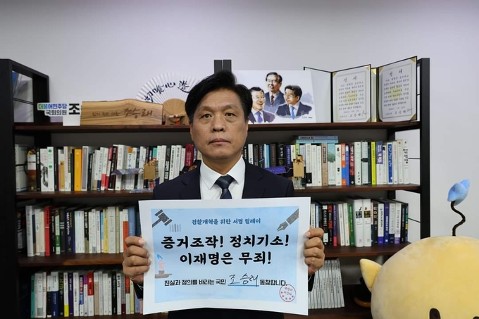조승래 더불어민주당 수석대변인.(사진=페이스북 캡처)