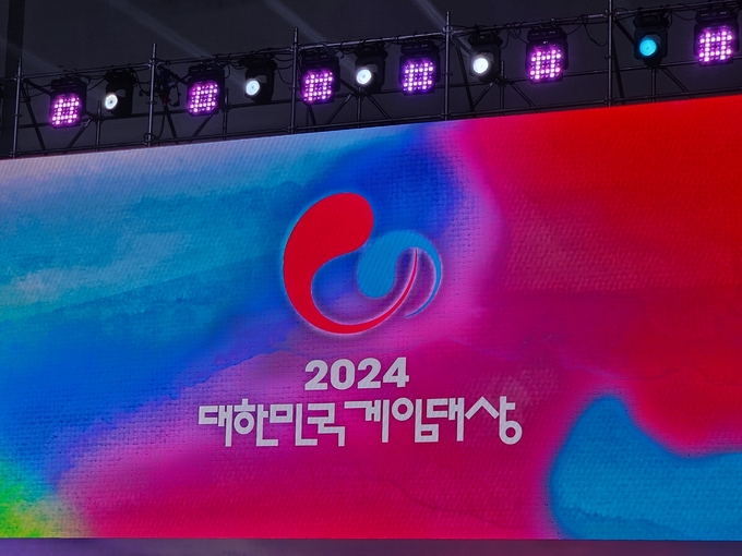 지난 13일 열렸던 2024 대한민국 게임대상 메인 무대. (사진=이효정 기자)