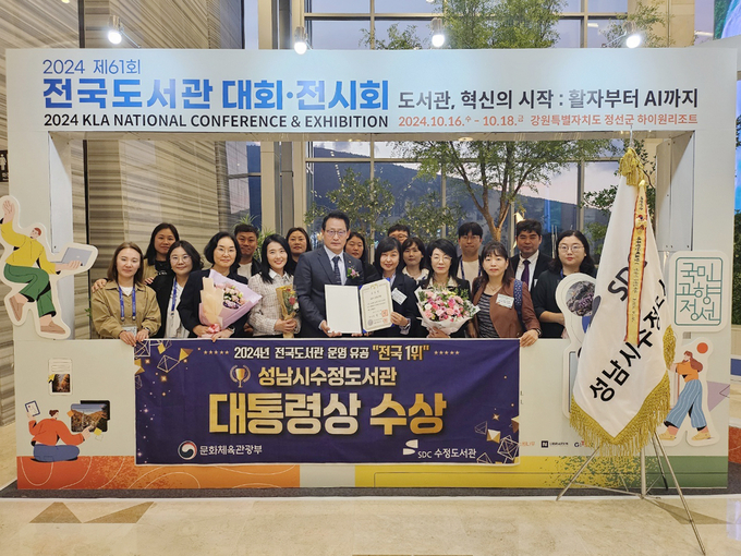성남시 수정도서관이 전국 도서관 평가에서 공공도서관 부문 1위를 차지했다. (사진=성남시 제공)