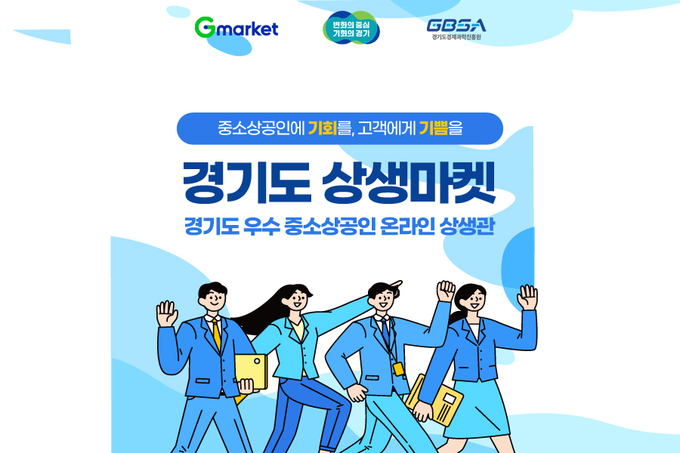 (사진=G마켓 제공)