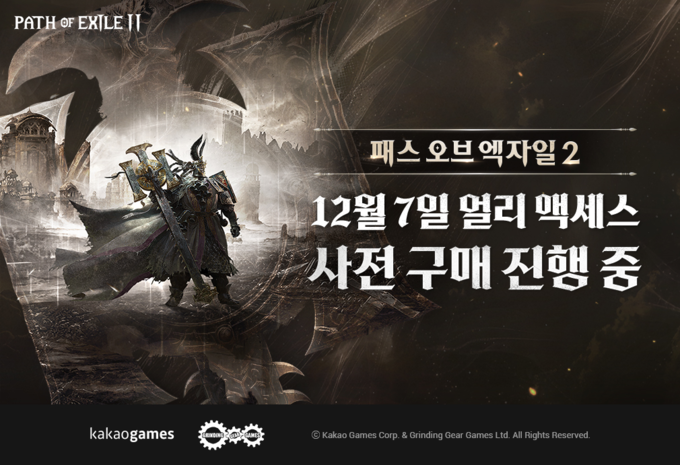 (사진=카카오게임즈 제공)