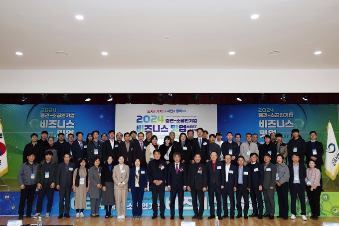 군포산업진흥원은 지난 20일 진흥원 3층 컨벤션홀에서 ‘2024년 군포시 비즈니스 밋업’ 행사를 개최하고 행사 참석자들과 기념촬영 모습. (사진=군포시 제공)