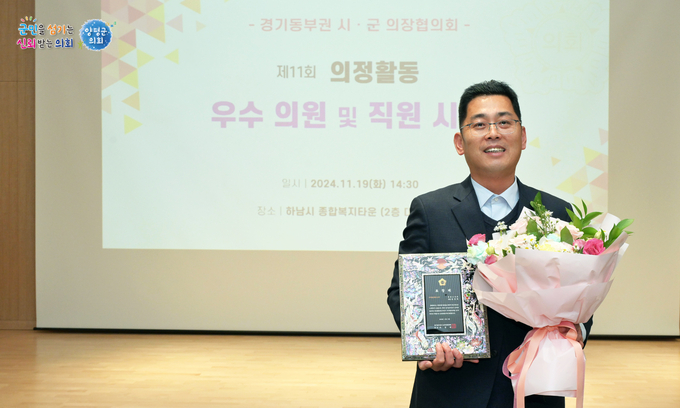 송진욱 양평군의회 위원이 '지역현안해결 분야' 최우수 의원에 선정됐다. (사진=양평군의회 제공)