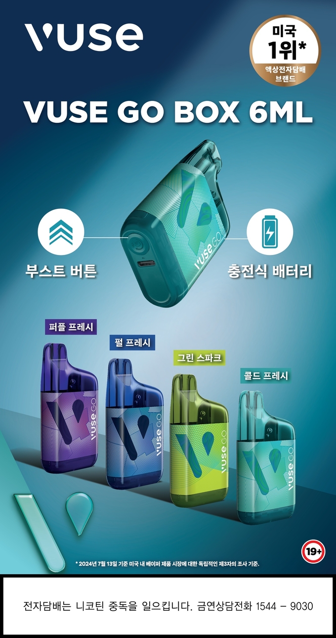 (사진=BAT 제공)