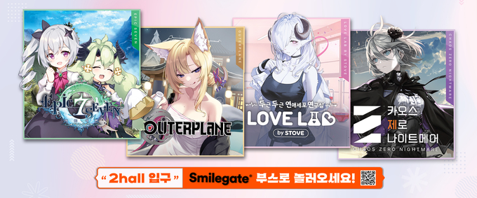 (사진=스마일게이트 제공)