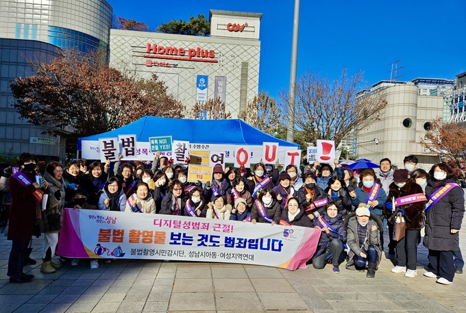 성남시는 야탑역 광장에서 여성폭력 예방과 불법촬영 근절을 위한 민·관·경 합동 캠페인을 진행한다. (사진=성남시 제공)
