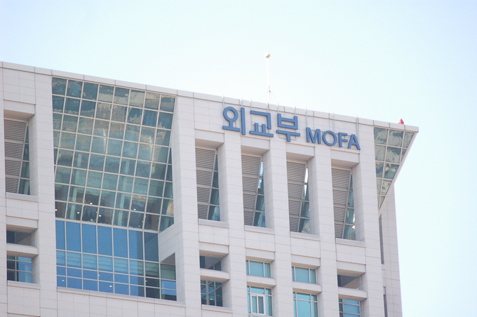 외교부. (사진=연합뉴스)