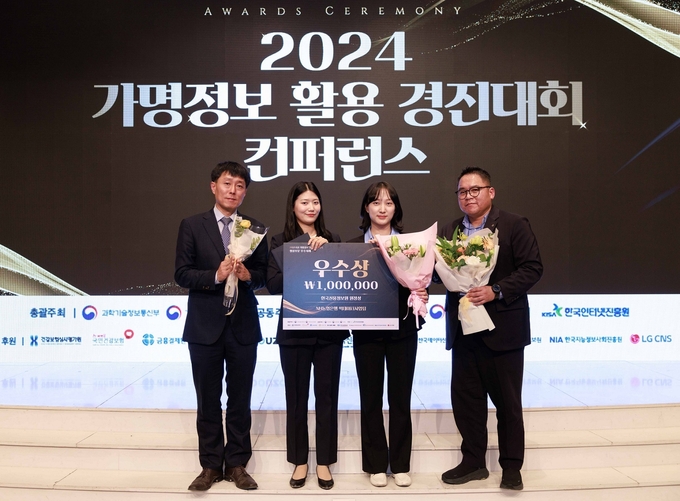 (왼쪽부터) 곽형환 농협은행 데이터사업부 팀장, 우지원 농협은행 데이터사업부 계장, 김규리 농협은행 데이터사업부 계장, 오동락 농협은행 데이터사업부 차장이 '2024년 가명정보 활용 경진대회' 시상식에서 기념촬영을 하고 있다. (사진=NH농협은행 제공)