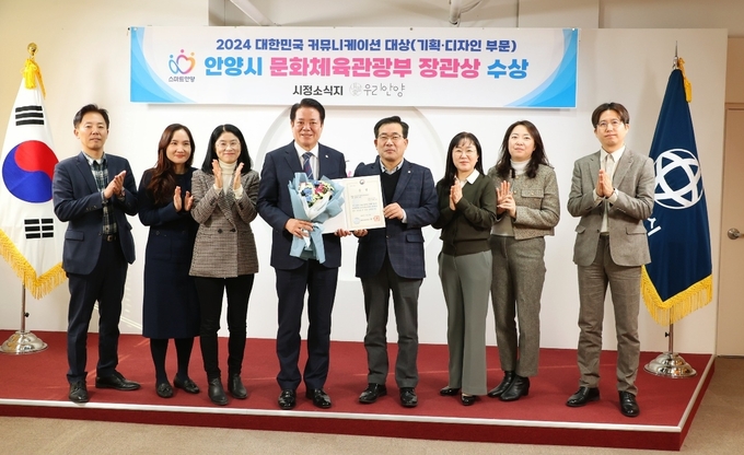 최대호(왼쪽 네 번째) 안양시장이 시청 접견실에서 전수식 후 관계공무원들과 기념촬영을 하고 있다.(사진=안양시 제공)