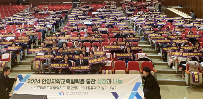 안양과천교육지원청이 시청 강당에서 '2024 안양미래교육협력지구 및 안양미리내공유학교 성과 나눔회'를 열었다(앞줄 왼쪽부터 이승희 안양과천교육장, 최대호 안양시장, 박준모 안양시의회 의장).(사진=안양과천교육지원청 제공)
