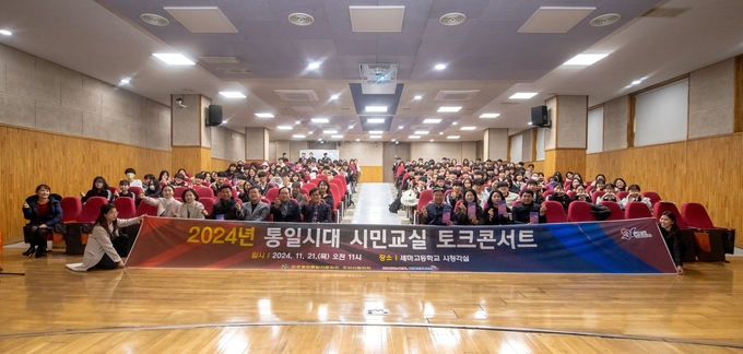 민주평통 오산시협의회, 통일시대 시민교실 토크콘서트 개최(사진=세마고등학교 320여 명의 학생들이 참석해 토크콘서트를 진행했다. (사진=오산시 제공)