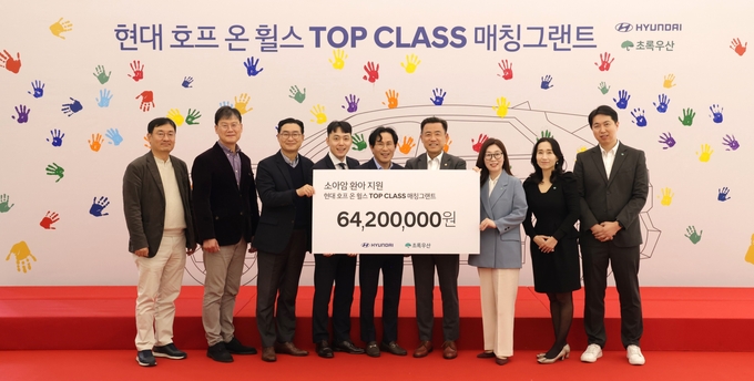  '현대 호프 온 휠스 TOP CLASS 매칭그랜트 기증식'에서 관계자들이 기념 촬영을 하고 있는 모습. (왼쪽부터) 김경조 현대차 국내사업지원실장 상무, 윤효준 현대차 국내지원사업부장 상무, 정유석 현대차 국내사업본부장 부사장, 김대훈 현대차 세종청사지점 영업과장, 최진성 현대차 서대문중앙지점 영업이사, 신동식 현대차 세종청사지점 영업부장, 신정원 초록우산어린이재단 총괄본부장, 박찬경 초록우산어린이재단 나눔사업5팀장, 김이영 초록우산어린이재단 나눔사업1팀장. (사진=현대자동차 제공)