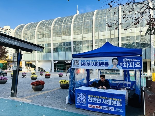 민주당 성길용 시의원이 서명운동을 전개하고 있다. (사진=성길용 의원 제공)