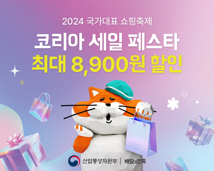 (사진=배달의민족 제공)