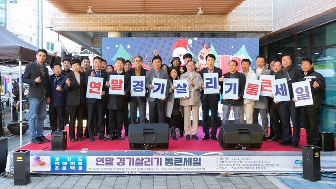 김병전 부천시의회 의장이 연말 경기살리기 통큰 세일 행사에 참석했다. (사진=부천시의회 제공) 