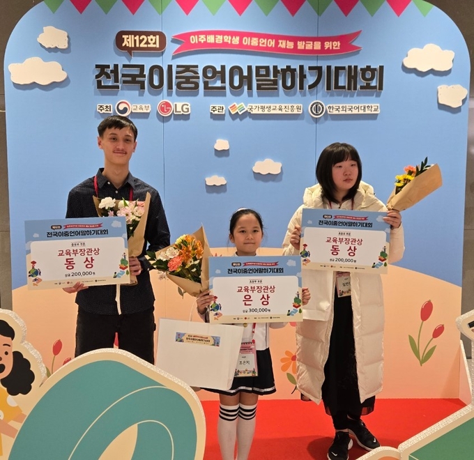 지난 23일 열린 ‘제12회 전국 이중언어 말하기대회’에서 인천 대표 학생 3명 전원이 교육부장관상을 수상했다. ( 사진 = 인천시교육청 제공 )